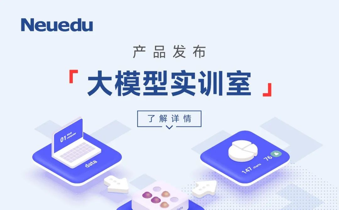 kdpay钱包官网教育大模型实训室升级